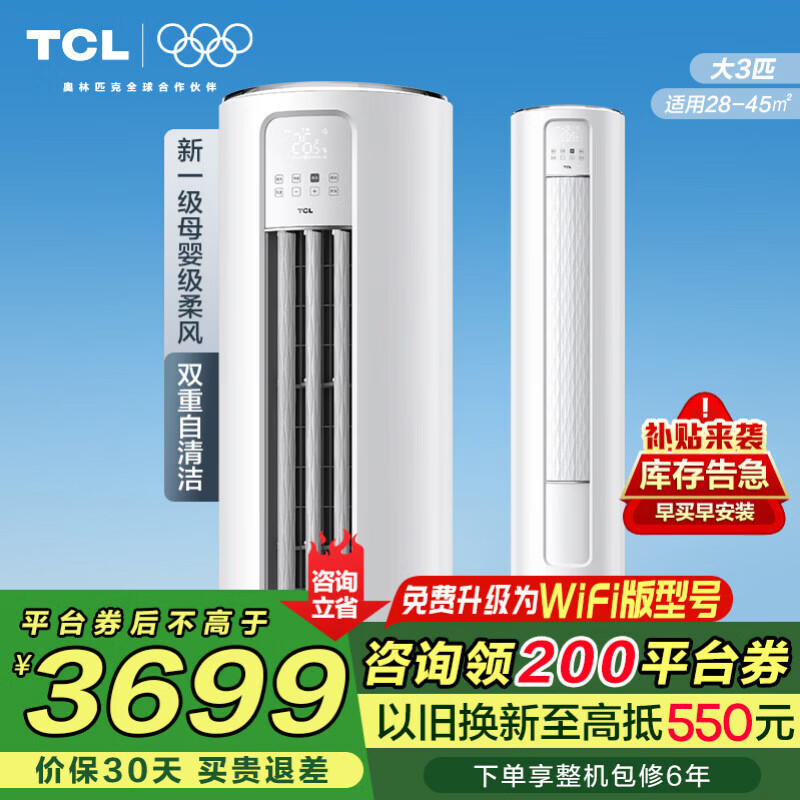 TCL ĸӤ�������� ��3ƥ ��� KFRd-72LW/D-LH11Bp(B1) 