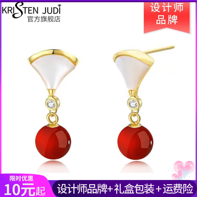 KRISTEN JUDI红色耳环女银针长款扇形贝母玛瑙耳饰小裙子耳钉送女友闺蜜礼物 金色生日礼物送女友老婆妈妈闺蜜