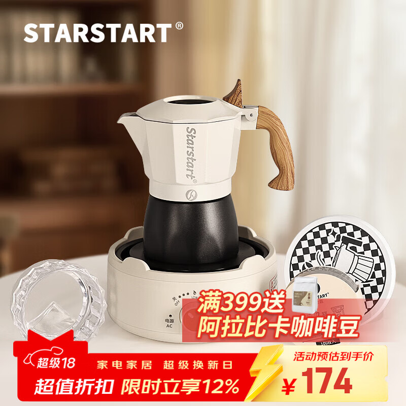 STAR-START咖啡摩卡壶双阀套装家用第三代小型煮咖啡壶意式浓缩萃取咖啡机 黑白摩卡壶 双阀 【5件套】