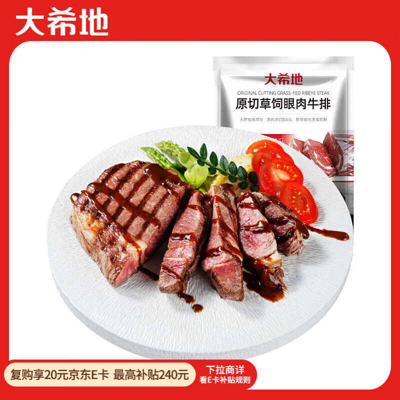 大希地原切牛排眼肉熟成整条厚切牛肉速冻1.8kg（净重3.4斤）【真原切】