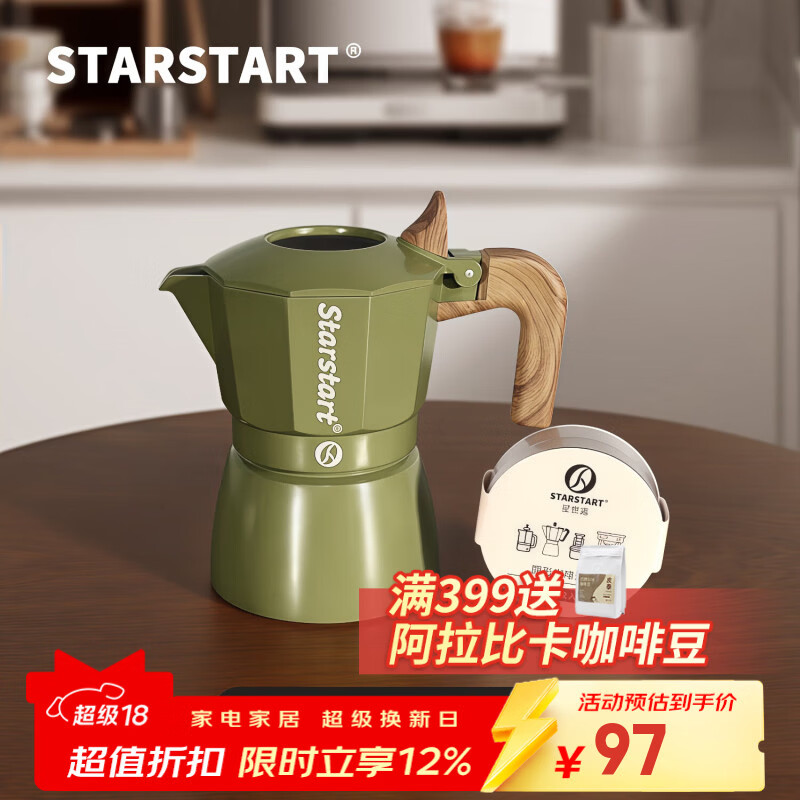 STAR-START双阀摩卡壶家用套装第三代小型意式煮咖啡壶意式浓缩萃取咖啡机 绿色摩卡壶 双阀 【2件套】滤纸