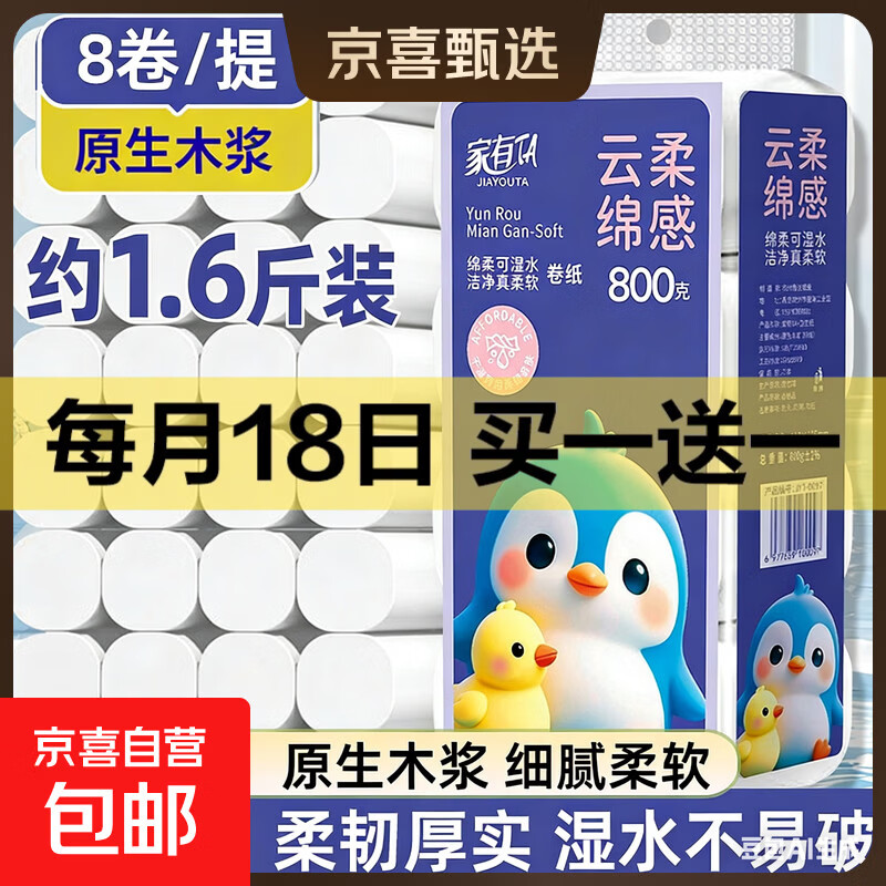 ���ٷ�ֱ��������TA ��о��ֽ��8��/�᡿����ֽ��ֽ��Ͳֽ 4�� 100g/��*8��  1��Լ1.6��