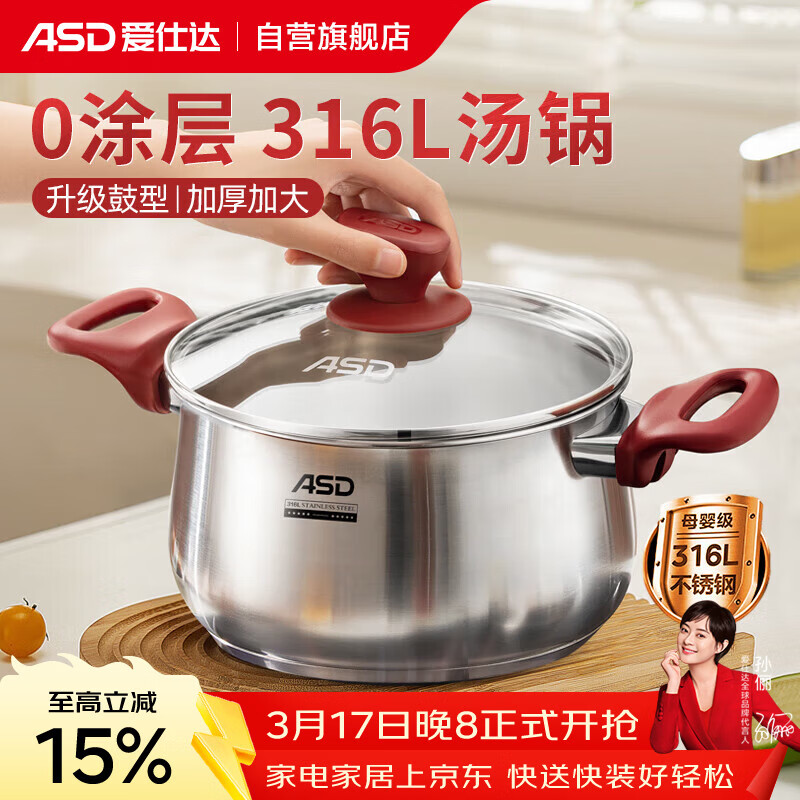 ���˴ASD������ 316LʳƷ���Ӻ��������� �����̹�22CMȼ�����¯ͨ��B5 101.75Ԫ