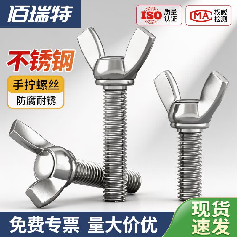 304/316不锈钢蝶形螺丝201元宝手拧螺钉镀锌蝴蝶型羊角螺栓M3M4 M3*30【20粒】304材质