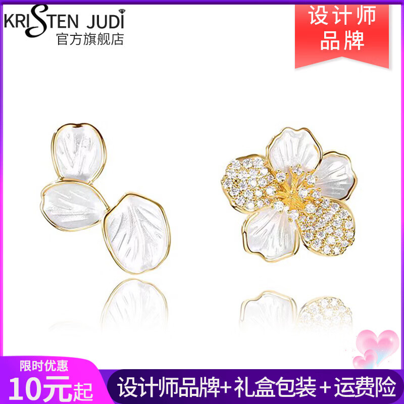 KRISTEN JUDI不对称花朵耳环女银针新款耳钉精致甜美高级感微镶耳饰送女友礼物 实用纪念日情人节异地恋浪漫礼盒 金色森系轻奢耳环送老婆实用礼物