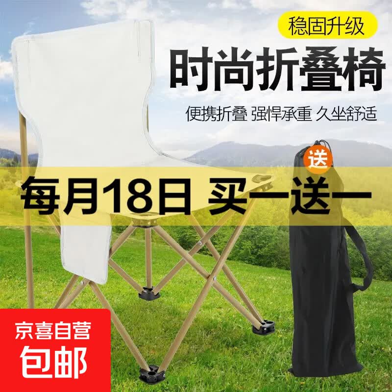 户外折叠桌椅便携式蛋卷桌野餐烧烤露营桌折叠椅 米白色-小号折叠椅【1把装】