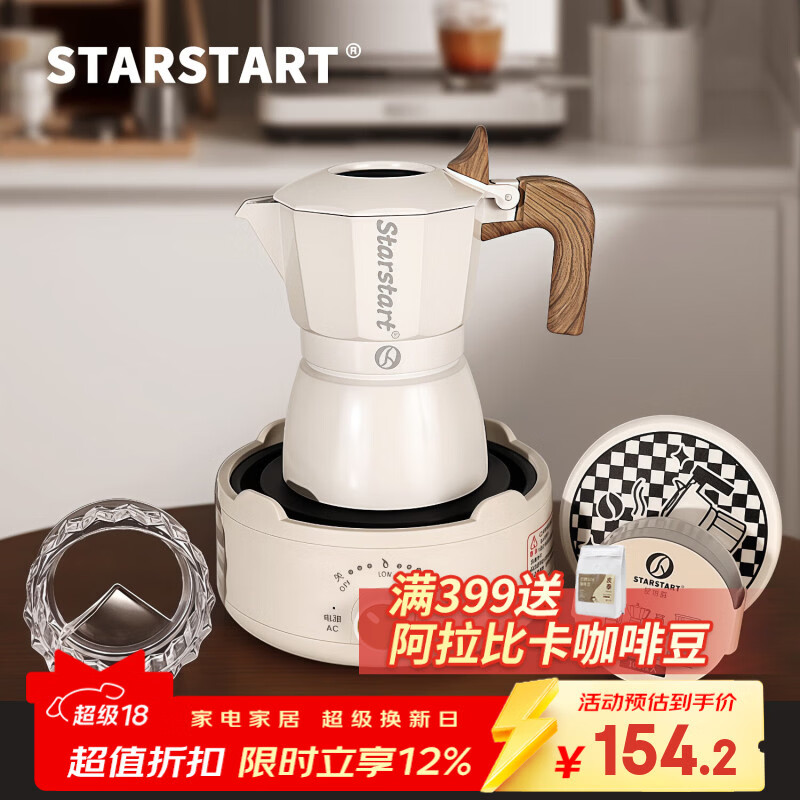 STAR-START咖啡壶摩卡壶双阀家用套装第三代小型意式煮浓缩萃取咖啡机 【2人份】白色双阀摩卡壶-5件套-杯垫