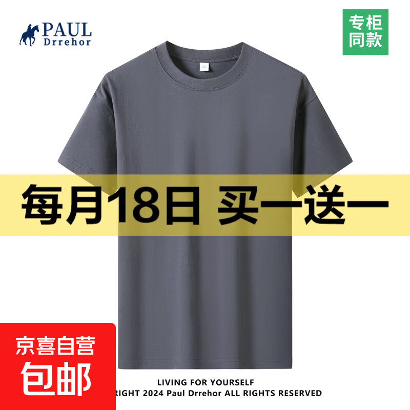 重磅纯棉短袖t恤男高档纯色印花休闲基础款内搭半袖打底衫 铁灰 2XL  155-170斤