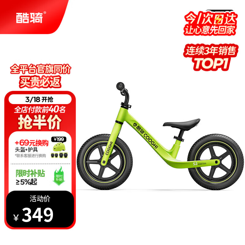 �����ͯƽ�⳵1-6�걦��������12����㳵����ѧ��S2������ ���� 314.97Ԫ(������)