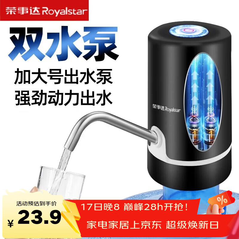 荣事达 桶装水抽水器吸水泵饮水机泵纯净水桶取水器上水器大桶水压水器 双泵黑【双倍出水】
