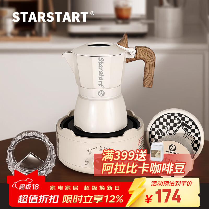 STAR-START咖啡壶双阀摩卡壶家用套装第三代小型意式煮浓缩萃取咖啡机 白色摩卡壶 双阀 【5件套】杯垫