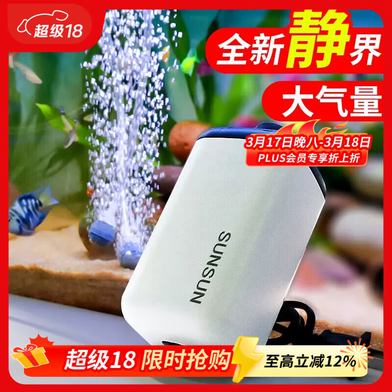 森森鱼缸增氧泵水族箱氧气泵LQE-200家用小型充氧泵4W双孔+全套配件