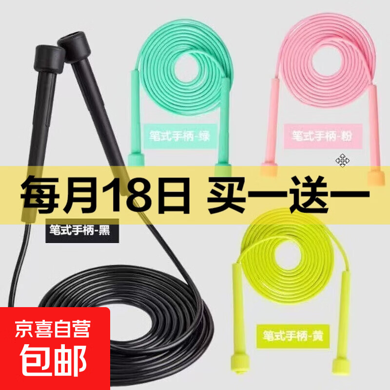 竞速跳绳成人男女跳绳学生儿童考试跳绳无绳跳绳 颜色随机【热销款】