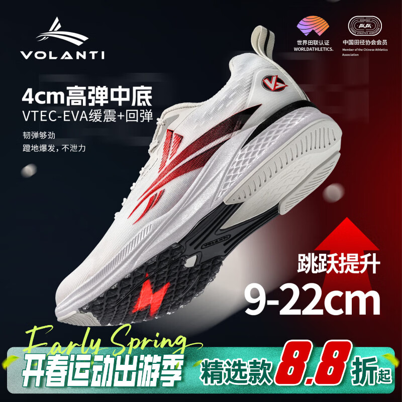 沃兰迪全运冠军同款梦幻闪电跑鞋全掌碳板运动鞋短跑立定跳远体考体育生 学院配色(偏小选大一码) 43