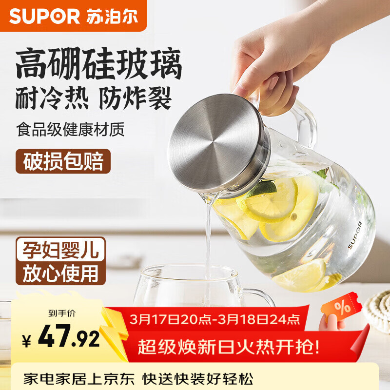苏泊尔（SUPOR）冷水壶带把手玻璃耐高温家用大容量水杯凉白开泡茶壶瓶套装2026新 鹰嘴凉水壶1.4L【耐冷热/防爆裂】