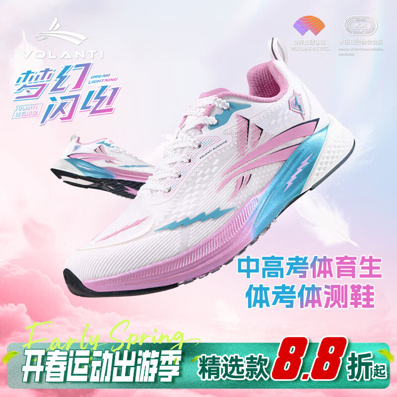 沃兰迪全运冠军同款梦幻闪电跑鞋全掌碳板运动鞋短跑立定跳远体考体育生 钻石限定款（偏小选大一码） 43