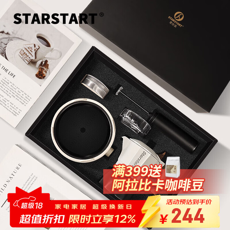 STAR-START摩卡壶双阀礼盒套装家用第三代小型煮咖啡壶意式浓缩萃取咖啡机 黑白摩卡壶 双阀 【5件套】礼盒