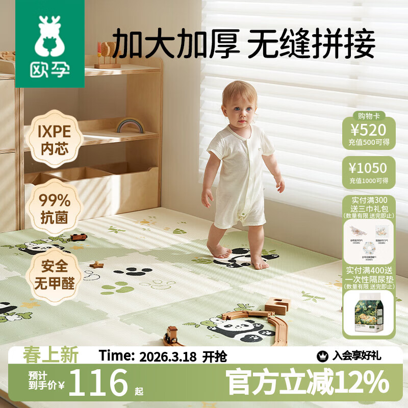 欧孕（OUYUN）婴儿爬爬垫拼接双面加厚iXPE无甲醛儿童泡沫爬行地垫 小象6片x2CM