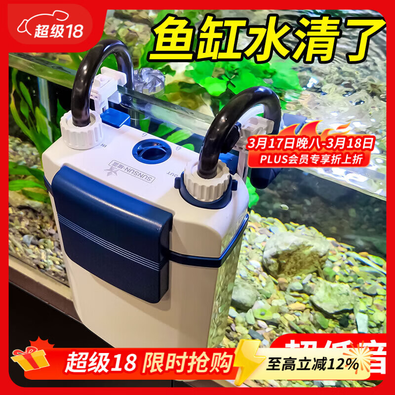 森森（SUNSUN）耀蓝鱼缸过滤器外置小型壁挂式过滤桶抽水泵YBG-500 7W