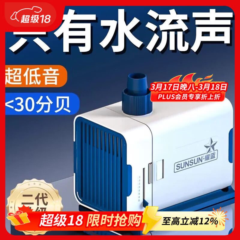 森森（SUNSUN）耀蓝鱼缸水泵小型潜水泵过滤泵抽水泵YQP-1000 15W