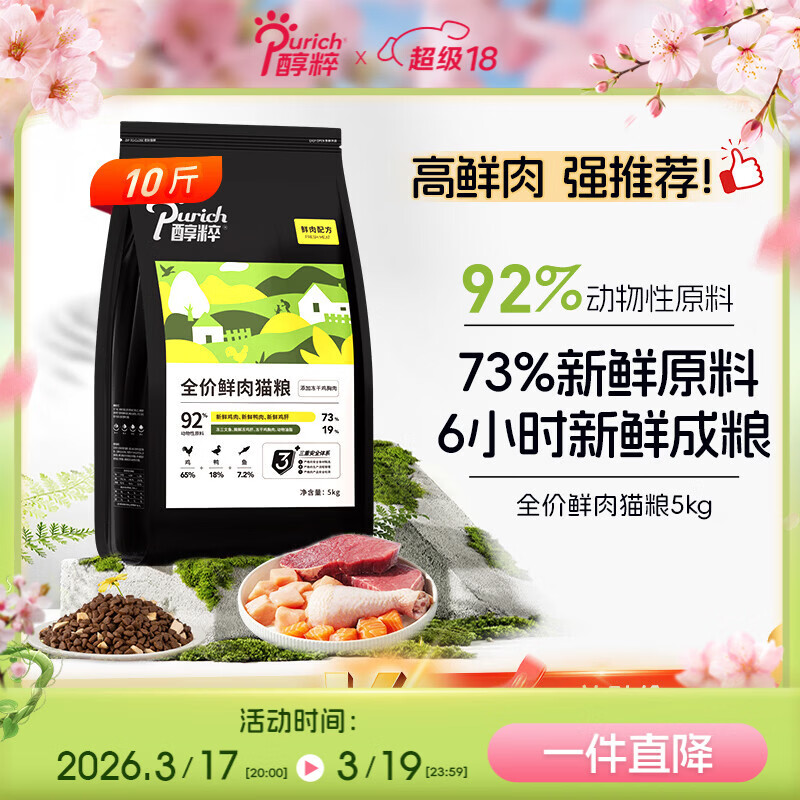 醇粹黑标猫粮 全价无谷鲜肉冻干猫粮成猫幼猫益生菌肠胃猫干粮5kg10斤