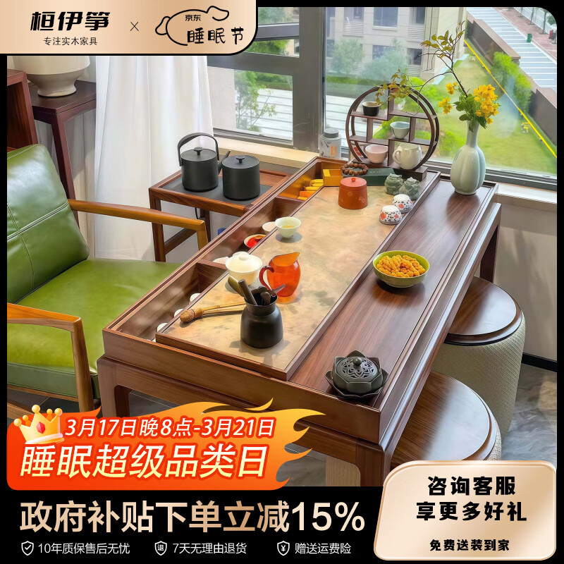 桓伊筝乌金木茶台阳台家用推拉台面新中式实木茶桌办公室泡茶桌茶台一体 山影茶桌（单桌全乌金木）