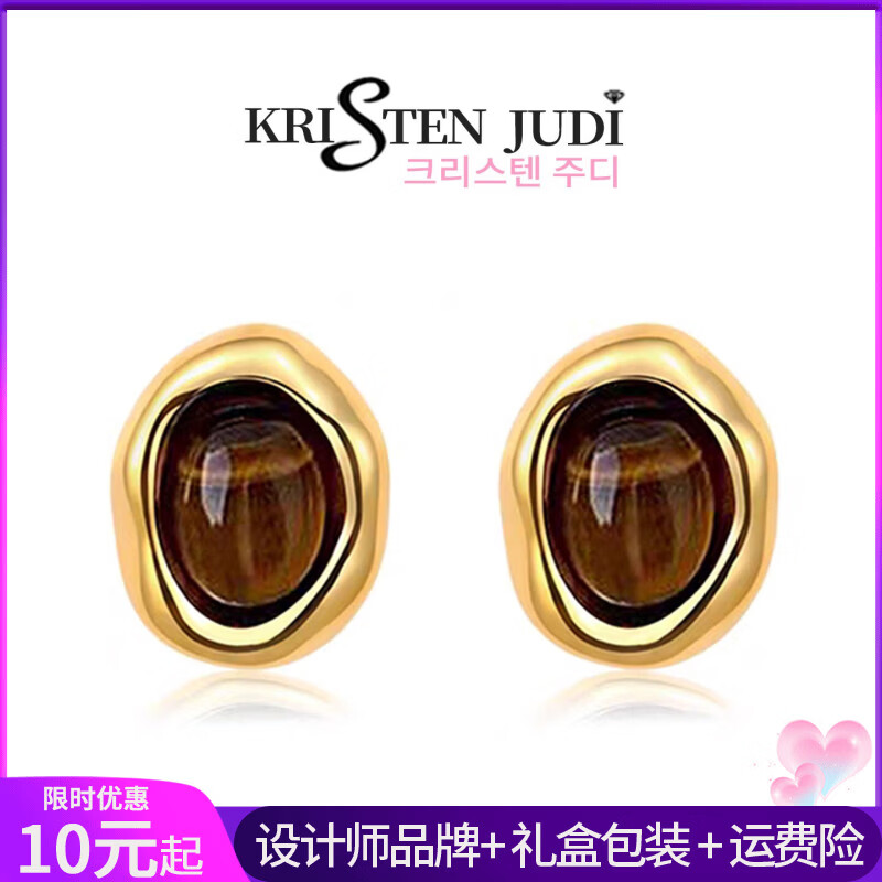 KRISTEN JUDI美拉德虎眼石耳环女银针耳钉新款几何椭圆复古轻奢耳饰品生日礼物 耳环女友老婆闺蜜生日实用礼盒 金色纪念日礼盒包装