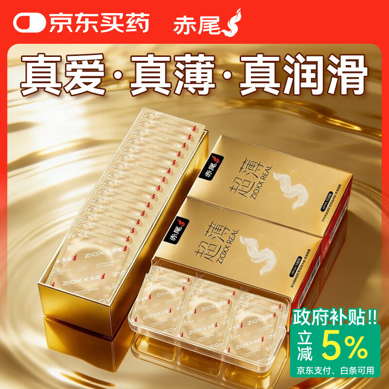 赤尾金装ZIOXXREAL超薄避孕套24只男用玻尿酸润滑安全套