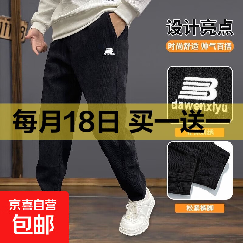 秋冬季灯芯绒束脚哈伦卫裤男胖子加大码加厚保暖休闲裤潮流运动裤 潮社坊-K167黑色 常规 （工厂直销捡漏款） 3XL （建议150-165斤以内）