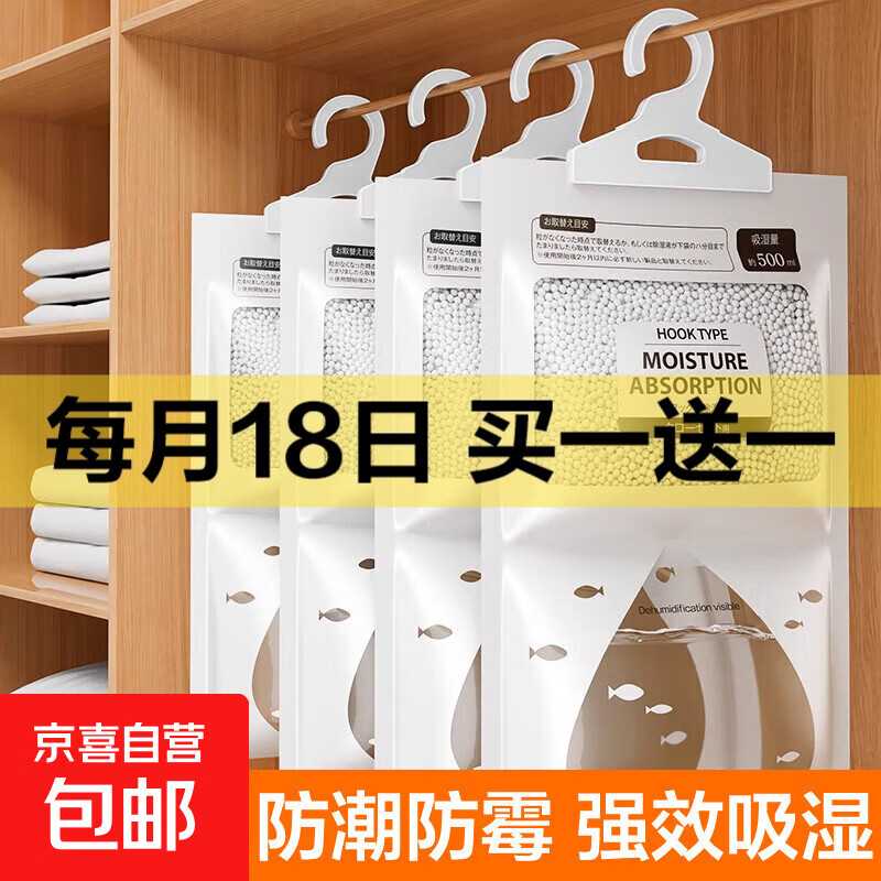 除湿袋干燥剂防潮防霉包室内衣柜可挂式宿舍学生除潮吸湿神器 【家庭必备】5袋大容量