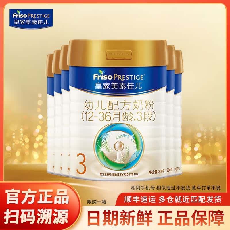 Friso Prestige/���ؼѶ� �ʼ����ؼѶ� 3�� Ӥ���̷� 800g 6��1920Ԫ
