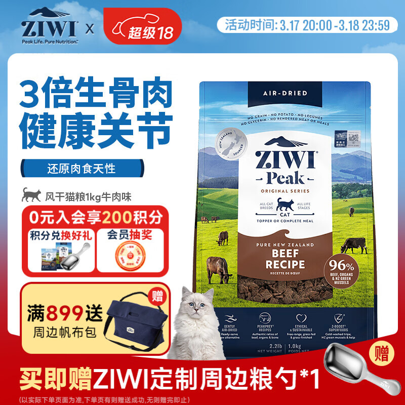 滋益巅峰（ZIWI）无谷风干牛肉味猫粮1kg成猫幼猫通用新西兰进口