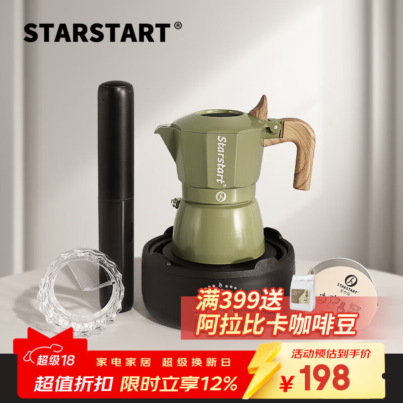 STAR-START咖啡壶双阀摩卡壶家用套装第三代小型意式煮浓缩萃取咖啡机 绿色摩卡壶 双阀 【5件套】打奶器
