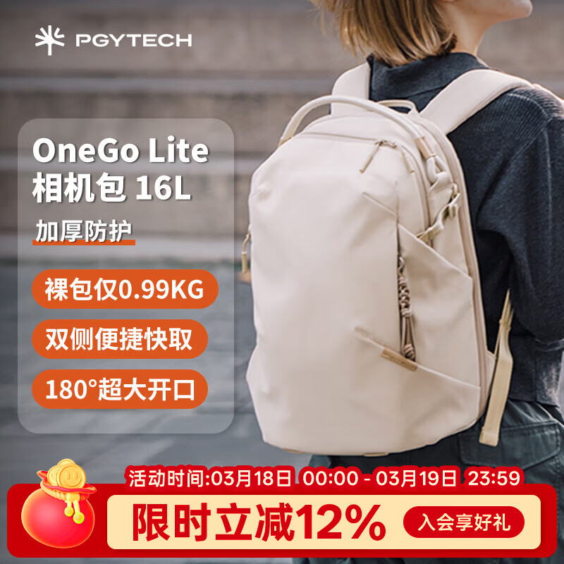 PGYTECH�����OneGoLite�ѹ�Ӣ��Ӱ��˫������������ý�������ĥ�������г���� OneGo Lite��Ӱ��16L�����Ͱף� 502.12Ԫ