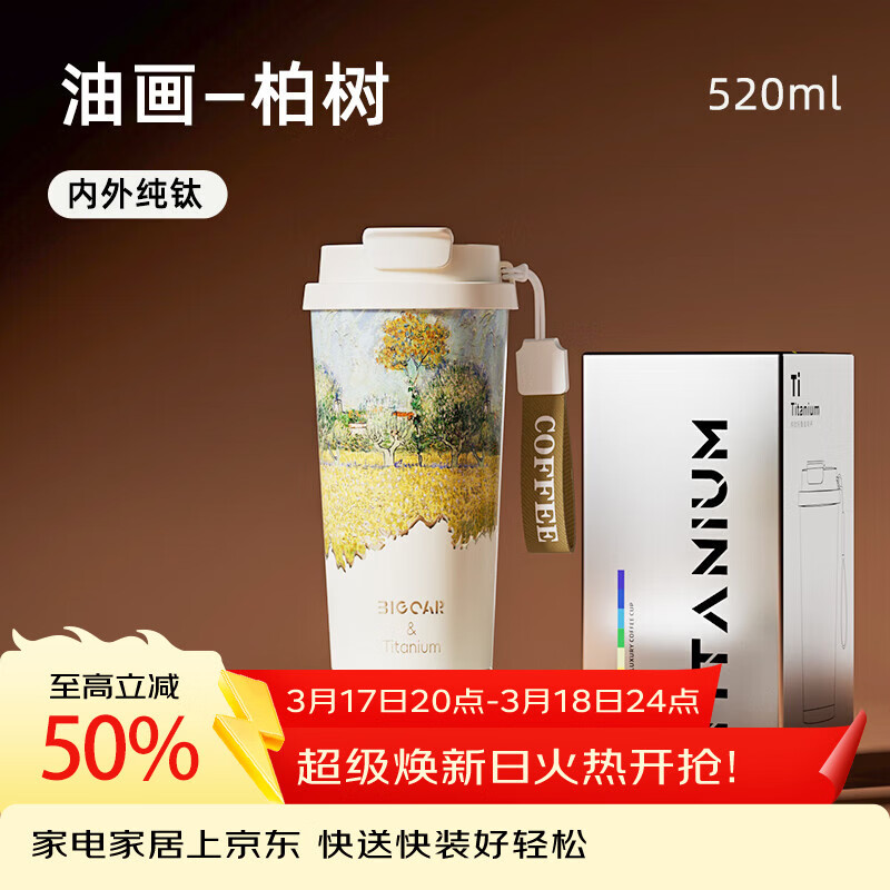 大卡内外双层纯钛保温杯户外便携吸管咖啡水杯送女友生日礼物杯子