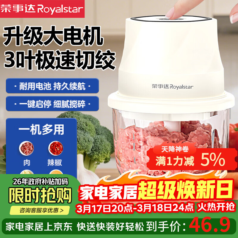 荣事达捣蒜器电动绞肉机小型压蒜泥神器蒜蓉搅碎器家用打蒜器