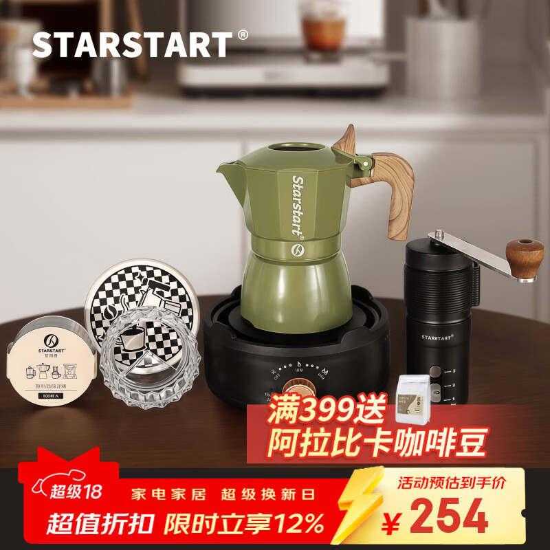 STAR-START咖啡壶双阀摩卡壶家用套装第三代小型意式煮浓缩萃取咖啡机 绿色摩卡壶 双阀 【6件套】便携黑