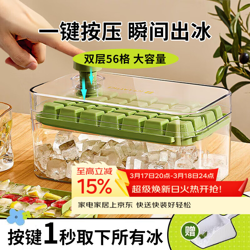 拜杰冰块模具制冰模具冻冰块神器冰格食品级加厚制冰盒储存盒双层56粒