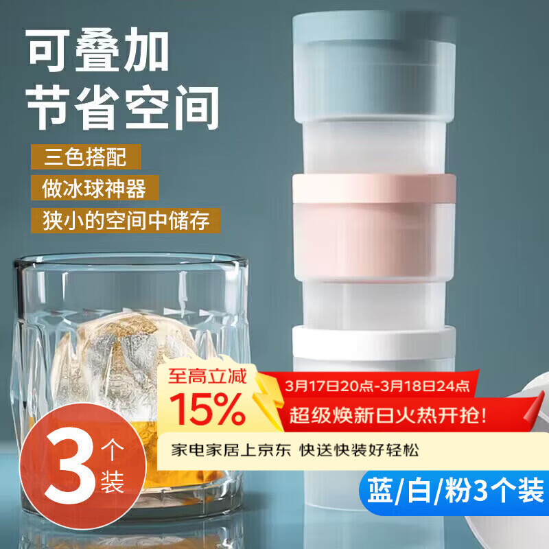 拜杰冰球模具威士忌制冰盒冰格制冰模具冰块制作器冰格冰球超值3个装