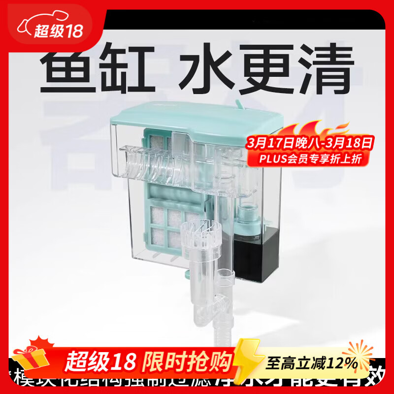 YEE小鱼缸过滤器循环水泵外置瀑布净水壁挂滴流盒过滤制氧一体机6w