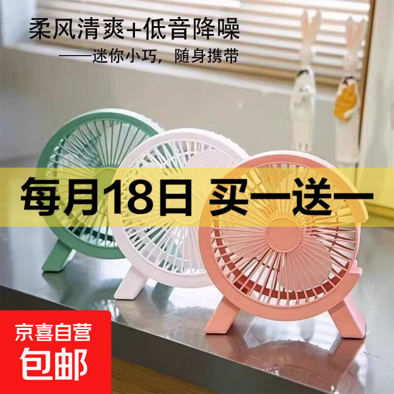 桌面小风扇静音办公室充电风扇小型家用大风力迷你台扇吹便携台式 小C桌面风扇-随机颜色