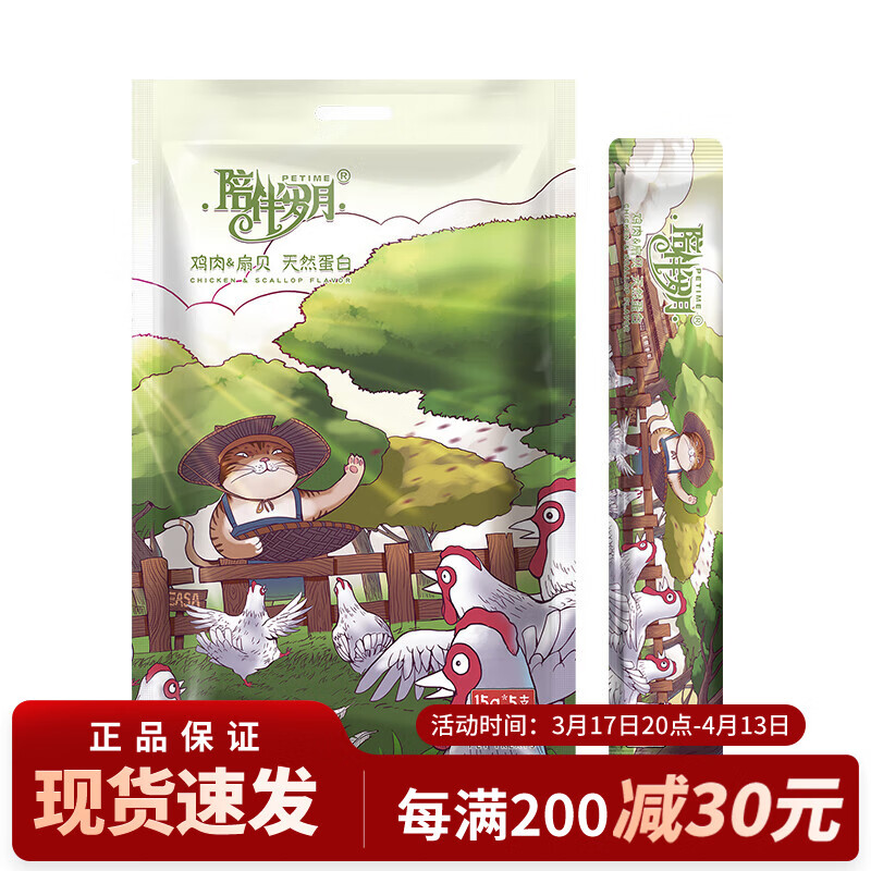 陪伴岁月猫条猫咪零食营养小猫幼猫成猫宠物鲜湿粮包流质猫条  鸡肉扇贝五支（袋散装随机）