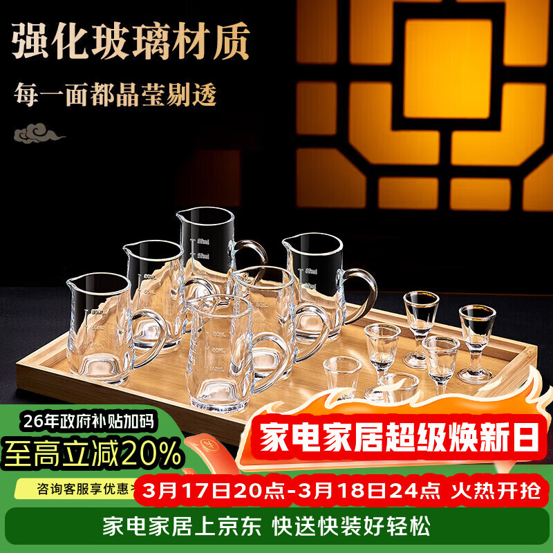 青苹果白酒杯分酒器一口杯高脚小酒杯刻度分酒壶玻璃套装 二两分酒器*6+一口杯*6