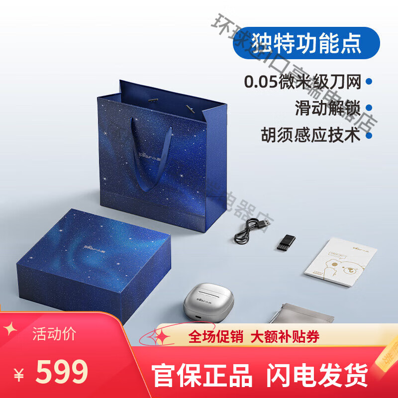 小熊（Bear）往复式剃胡刀迷你可携式男士电动刮胡刀剃胡刀水洗送男生礼物 太空银