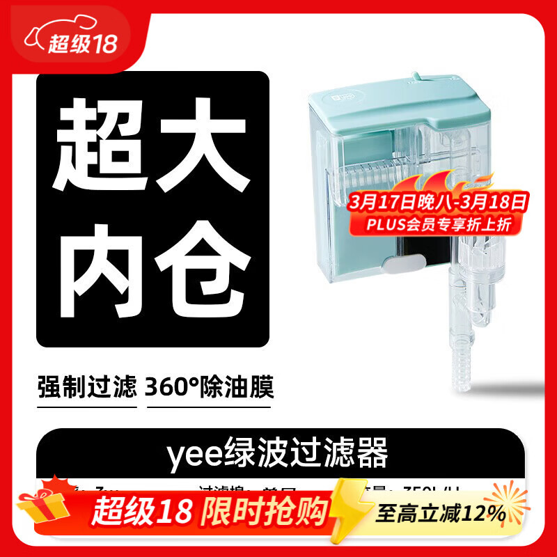 YEE小鱼缸过滤器循环水泵外置瀑布净水壁挂滴流盒过滤制氧一体机3w