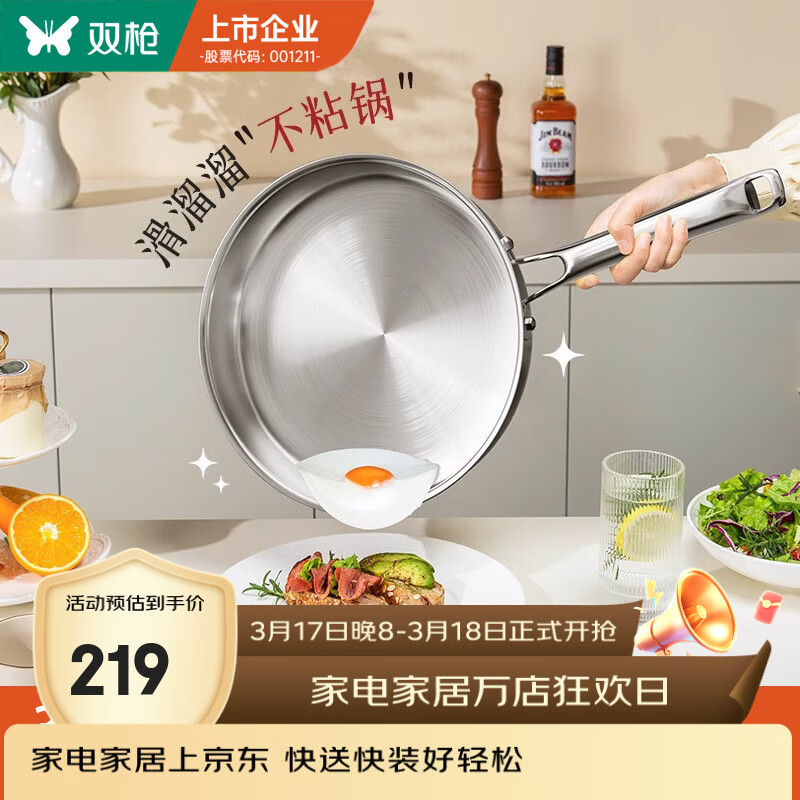 双枪316L不锈钢平底锅无涂层炒锅煎锅家用不粘锅煎蛋牛排早餐烙饼 【活动】大号带盖316L- 24cm