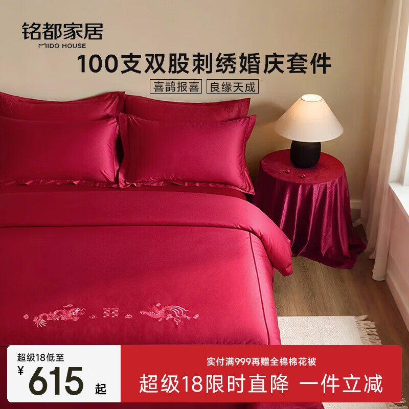 MIDO HOUSE���������ļ���100%��ȫ�޸�֧��鴲����Ʒ�»�ϲ���޺�ɫ�ߵ� ��100֧ȫ�޾��´��塿����˫ϲ 1.8m���ҿ�(����220*240cm) 595Ԫ