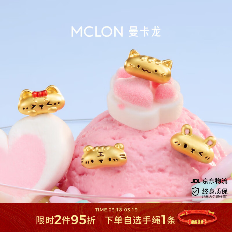曼卡龙【萌宠系列】黄金转运珠法棍猫珐琅足金可DIY手绳定价送女友礼物