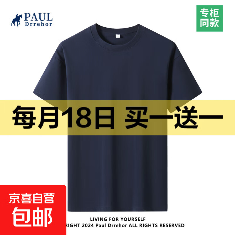 重磅纯棉短袖t恤男高档纯色印花休闲基础款内搭半袖打底衫 深蓝 XL  140-155斤