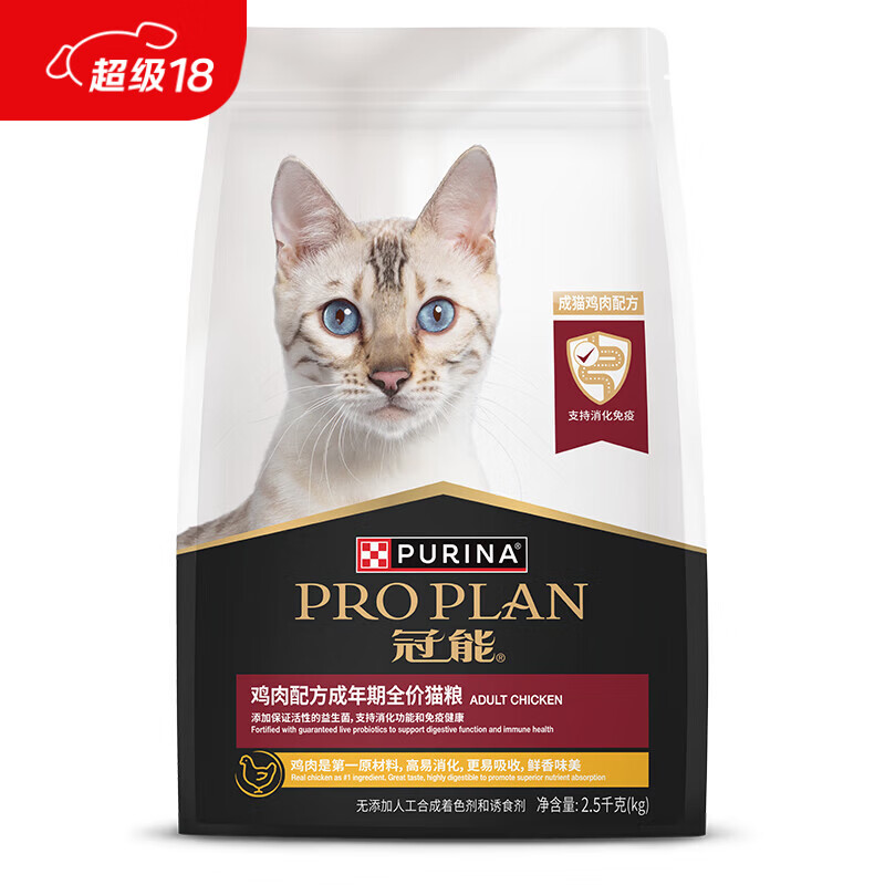 冠能猫粮成猫猫粮鸡肉味2.5kg 雀巢全价猫粮 稳固免疫